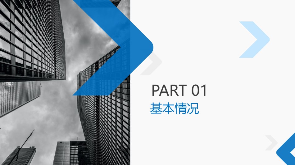 自我介绍96.pptx_第3页