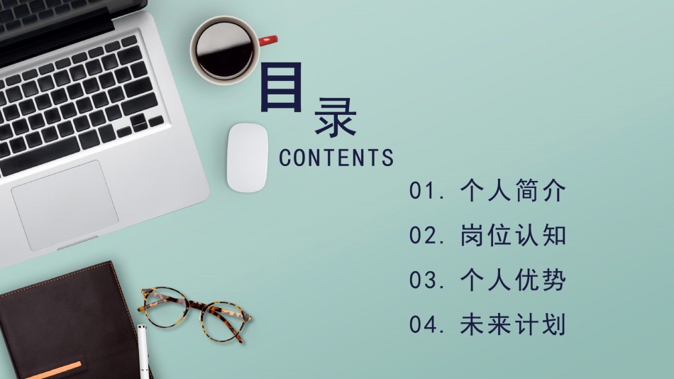 自我介绍95.pptx_第2页