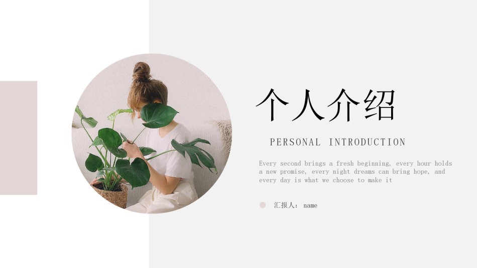 自我介绍0.pptx_第1页