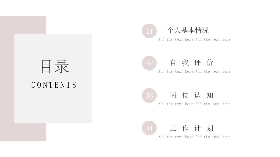 自我介绍0.pptx_第2页