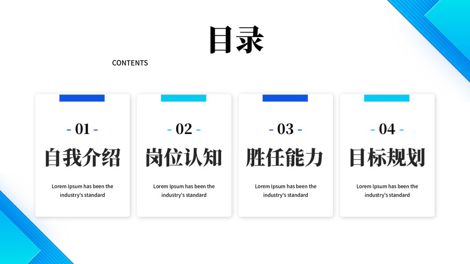 自我介绍155.pptx_第2页
