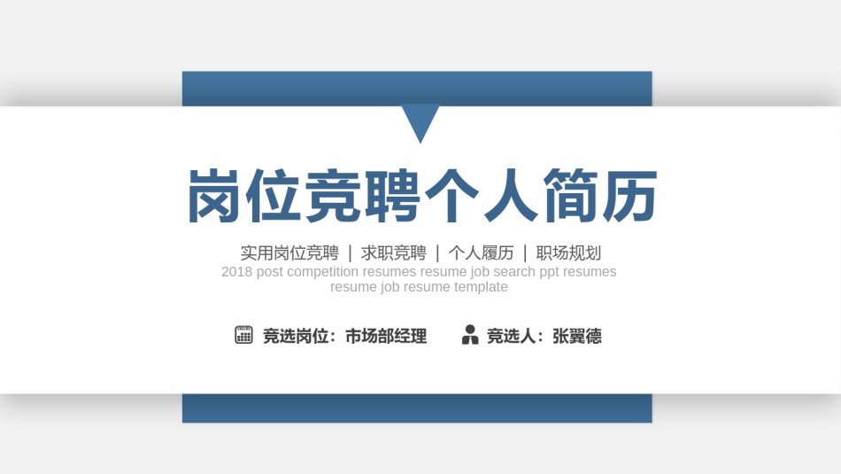 自我介绍134.pptx_第1页