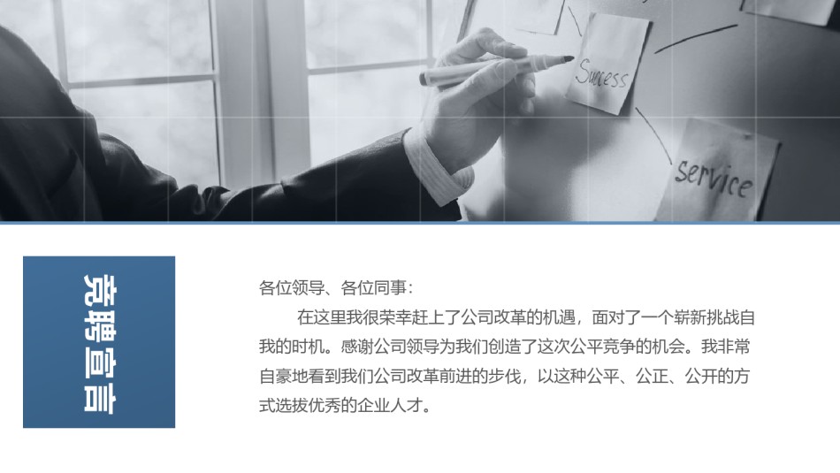 自我介绍134.pptx_第2页