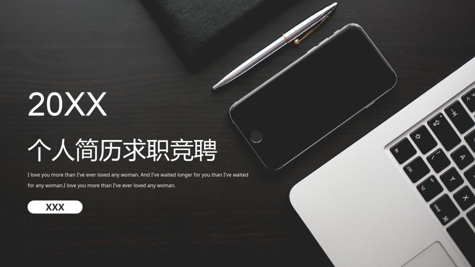 自我介绍120.pptx_第1页