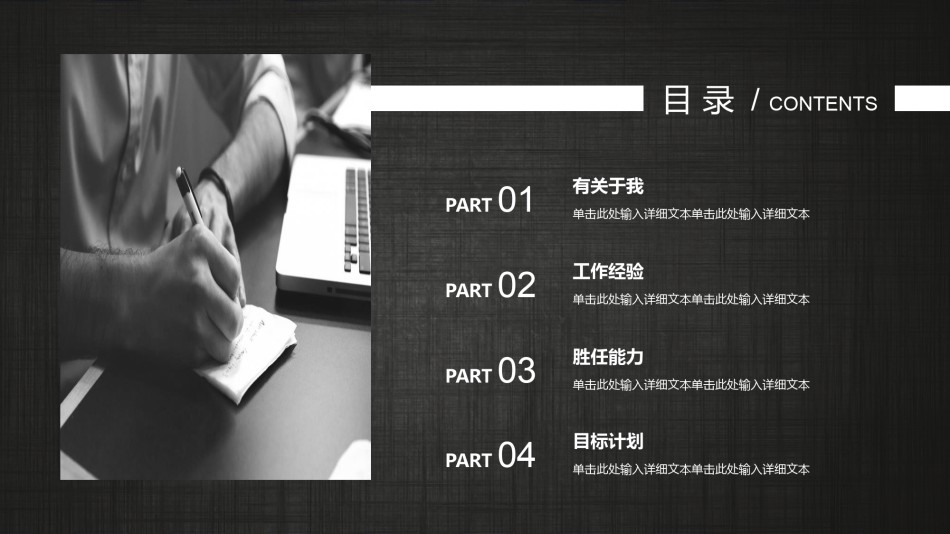 自我介绍120.pptx_第2页