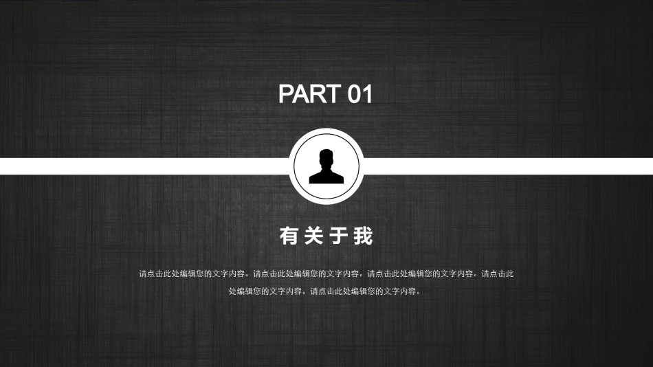 自我介绍120.pptx_第3页