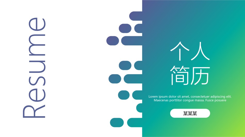 自我介绍109.pptx_第1页