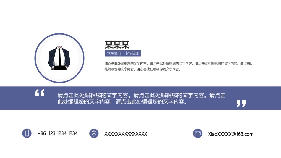 自我介绍109.pptx_第2页