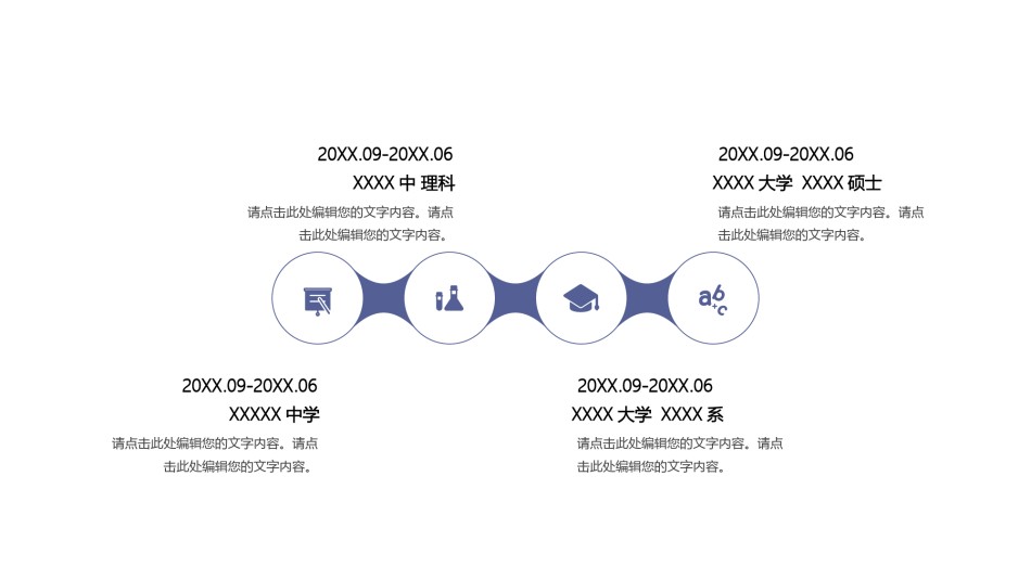 自我介绍109.pptx_第3页