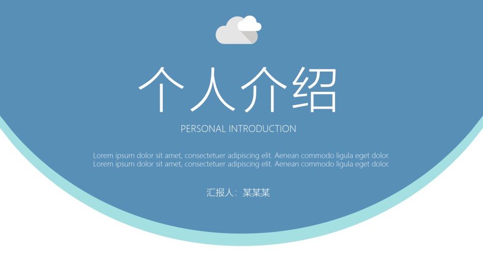 自我介绍88.pptx_第1页