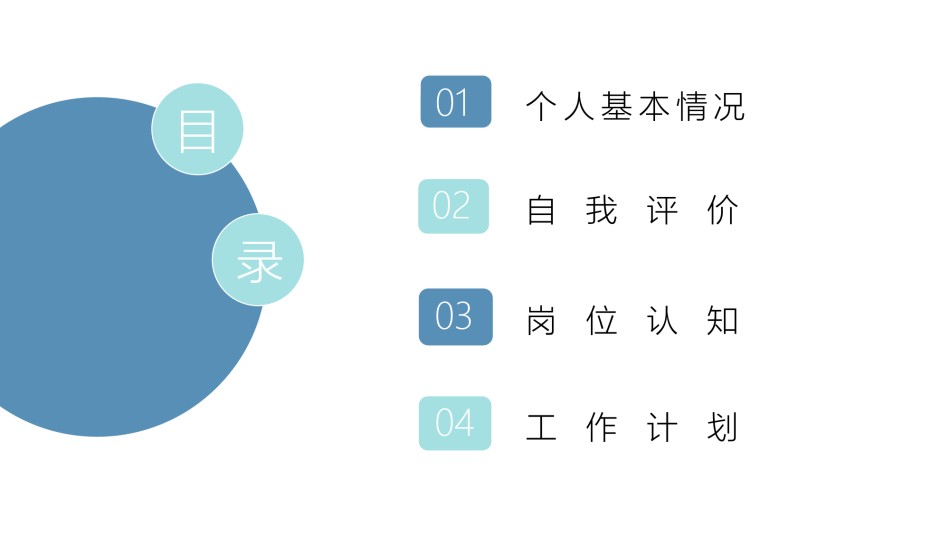 自我介绍88.pptx_第2页