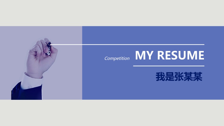 自我介绍87.pptx_第1页