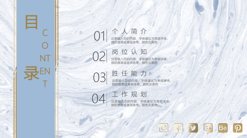 自我介绍40.pptx_第2页