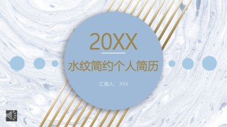 自我介绍40.pptx