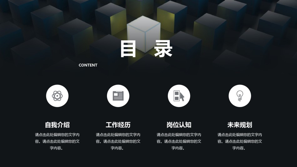 自我介绍70.pptx_第2页