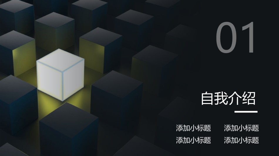 自我介绍70.pptx_第3页