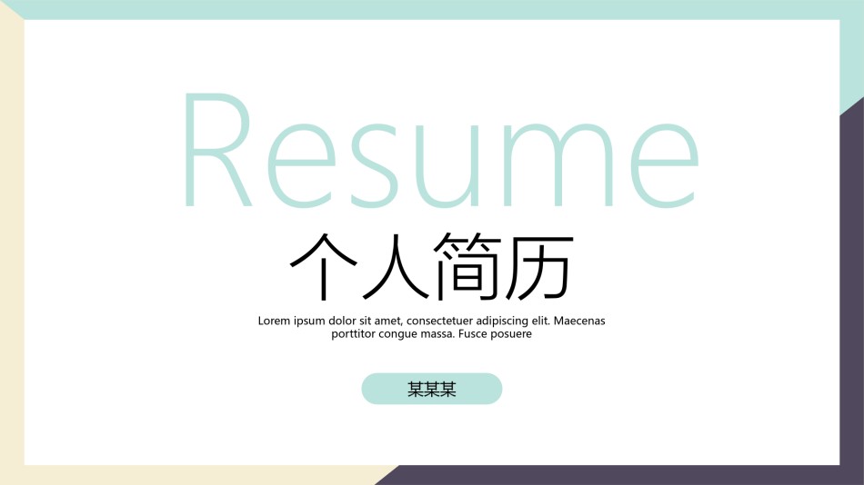 自我介绍61.pptx_第1页