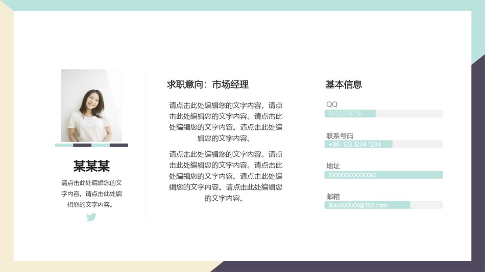 自我介绍61.pptx_第2页