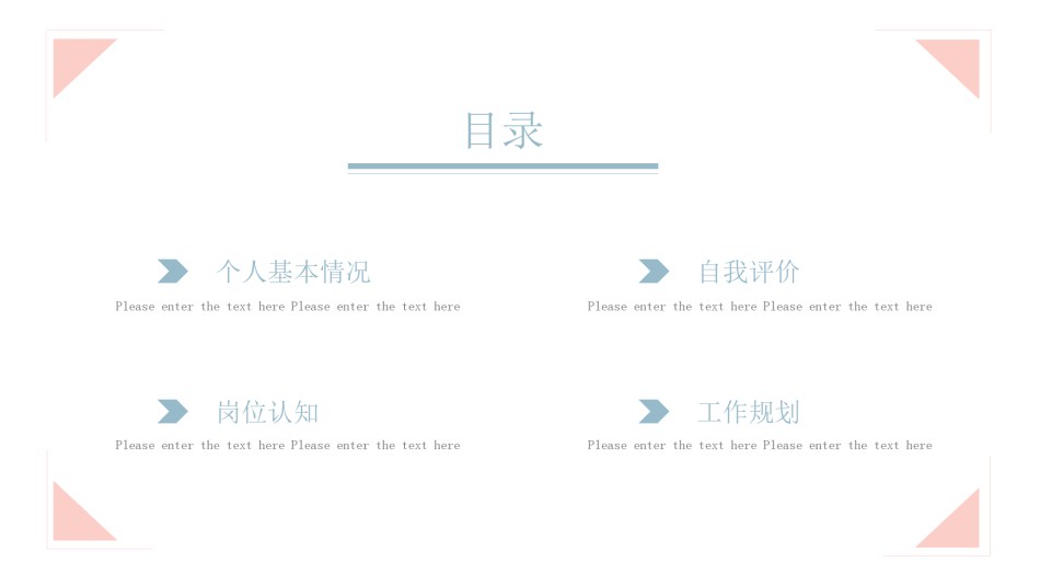 自我介绍58.pptx_第2页