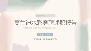 自我介绍51.pptx