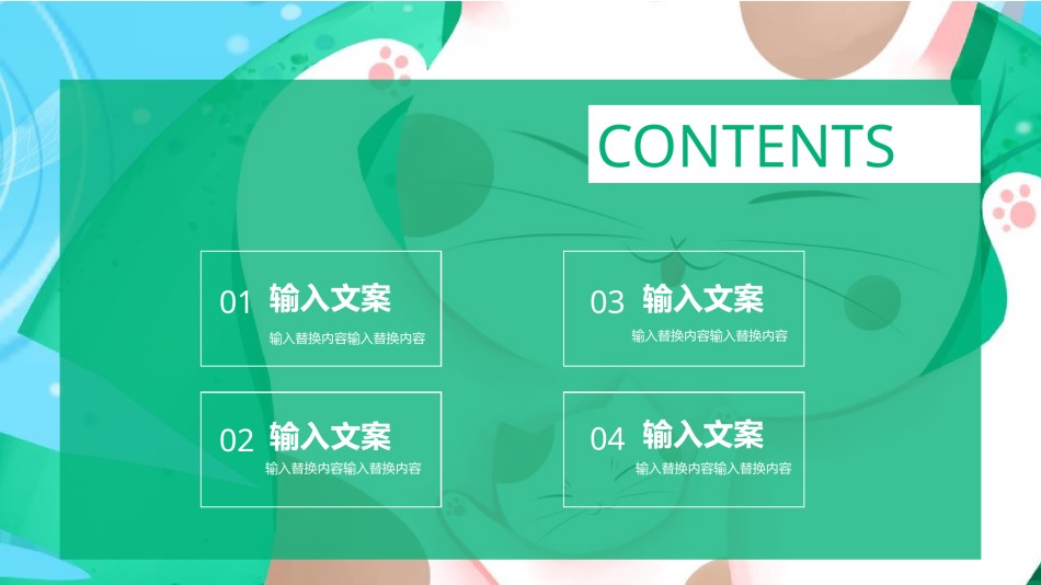 唯美风格ppt模板 (2).pptx_第2页