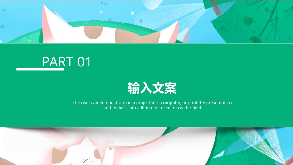唯美风格ppt模板 (2).pptx_第3页