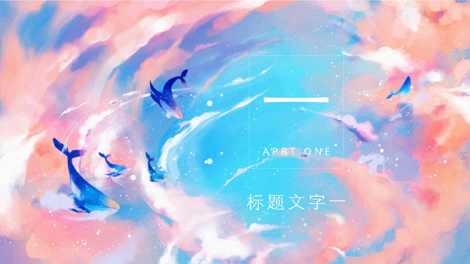 唯美风格ppt模板 (17).pptx_第3页