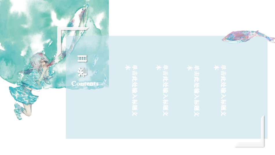 唯美风格ppt模板 (16).pptx_第2页
