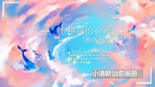 唯美风格ppt模板 (16).pptx