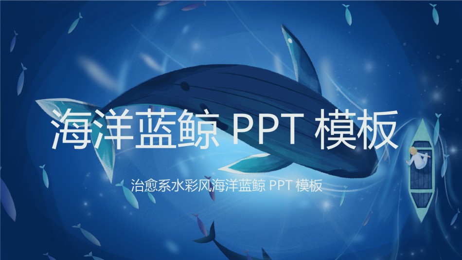 唯美风格ppt模板 (14).pptx_第1页