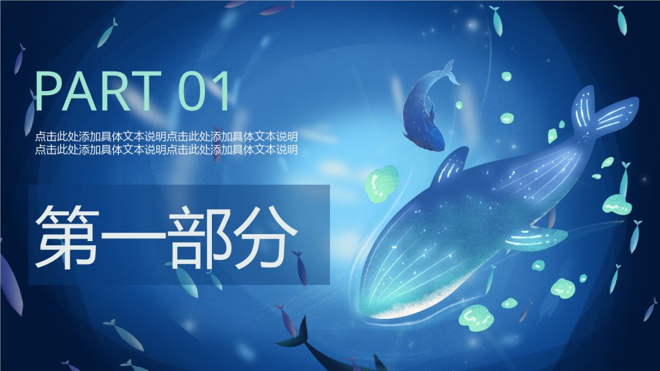 唯美风格ppt模板 (14).pptx_第3页