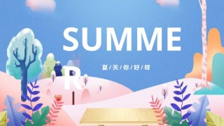 唯美风格ppt模板 (12).pptx