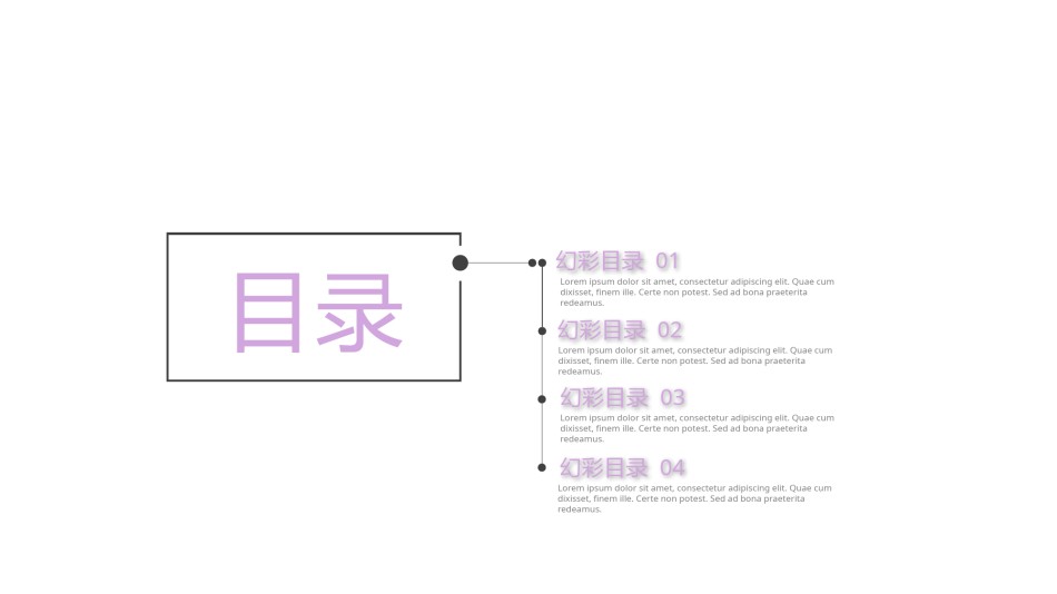 唯美风格ppt模板 (11).pptx_第3页