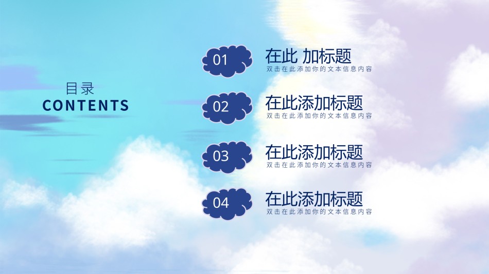 唯美风格ppt模板 (8).pptx_第2页