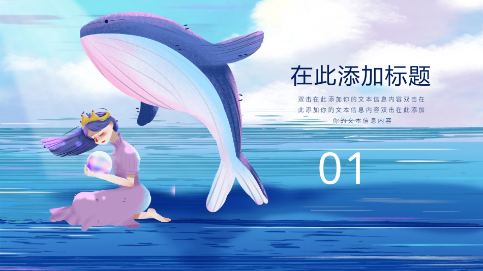 唯美风格ppt模板 (8).pptx_第3页