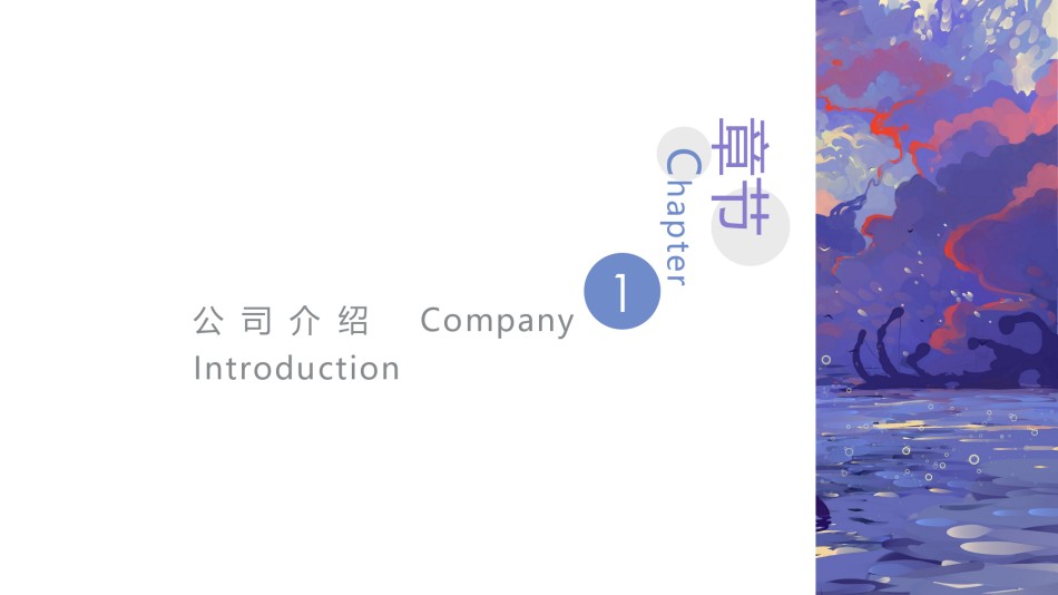 唯美风格ppt模板 (7).pptx_第3页