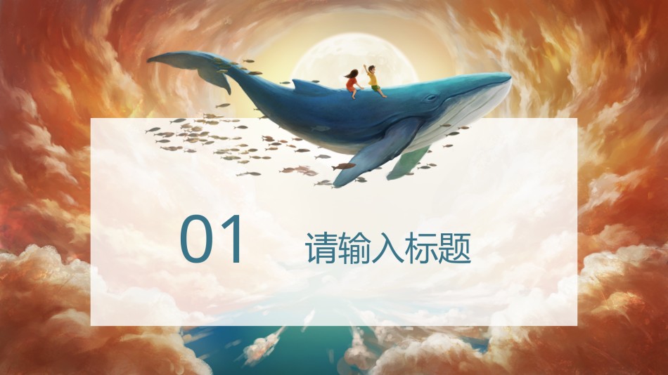 唯美风格ppt模板 (5).pptx_第3页