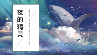 唯美风格ppt模板 (6).pptx