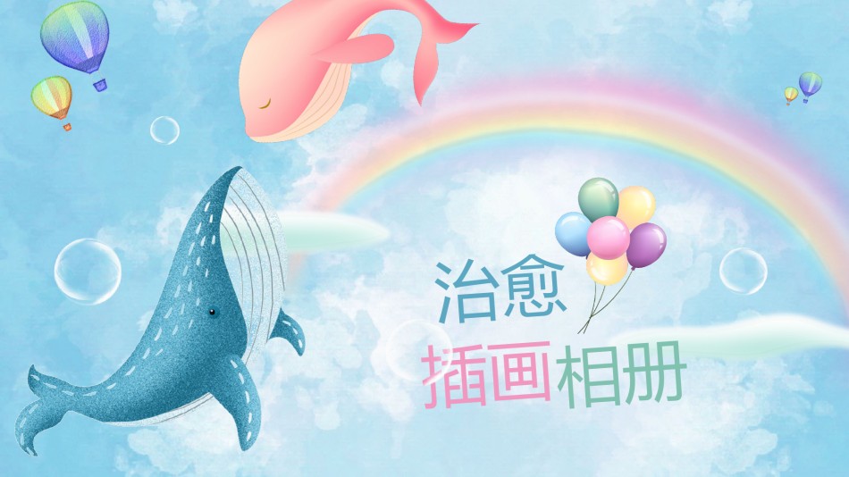 唯美风格7.pptx_第1页