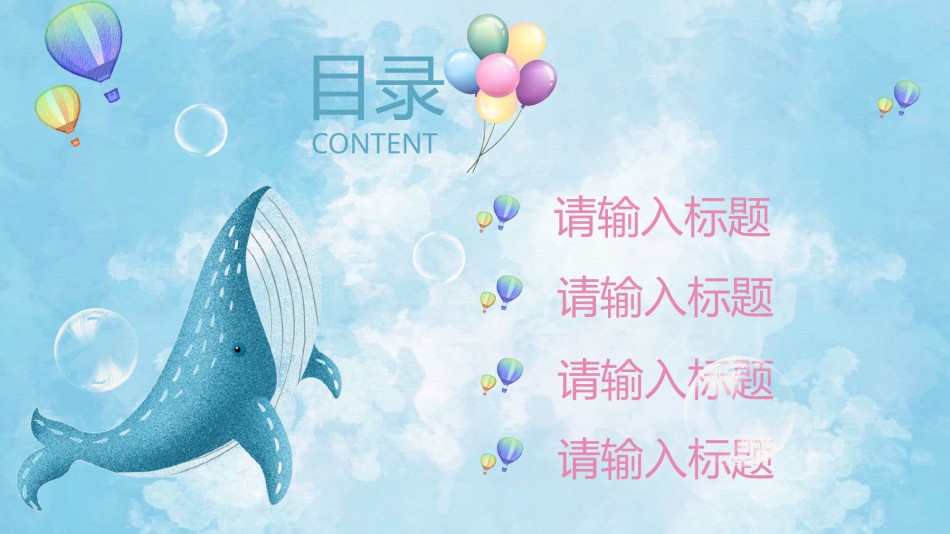 唯美风格7.pptx_第2页