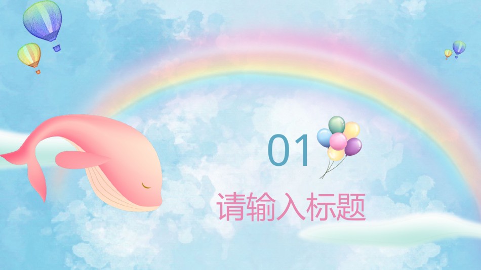 唯美风格7.pptx_第3页