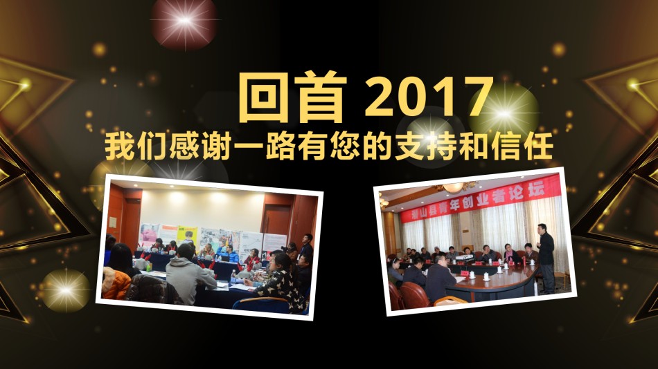 颁奖典礼 (4).pptx_第2页
