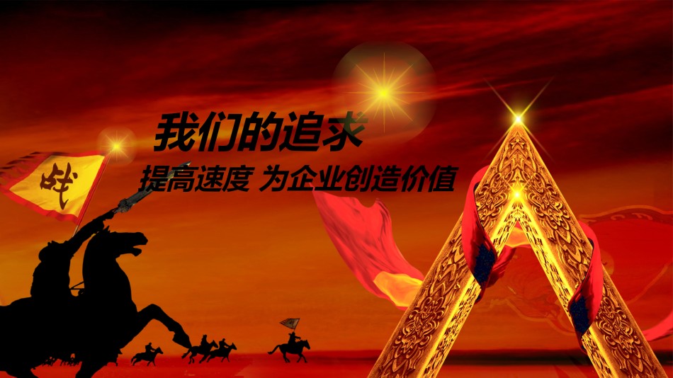 26-金狗贺岁赢战2018企业年会PPT模板.pptx_第3页