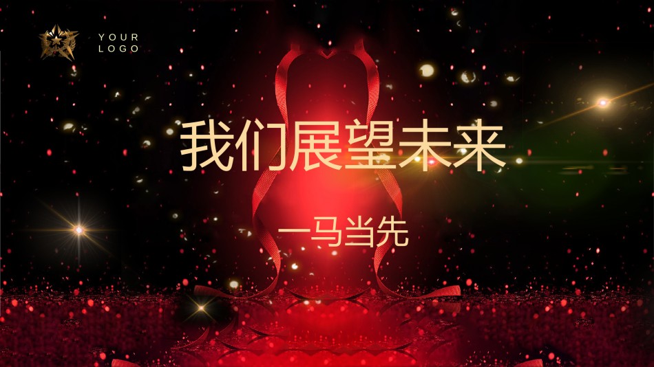 36-大气年终总结誓师大会PPT模板.pptx_第3页