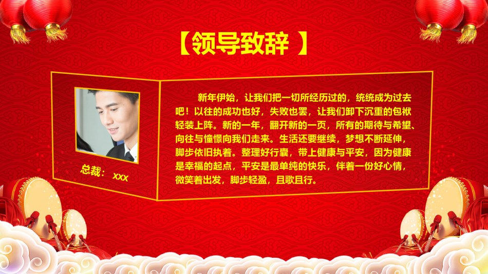 45-赢战狗年开门红公司年会颁奖PPT模板.pptx_第2页