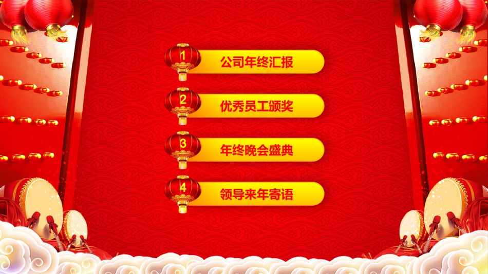 45-赢战狗年开门红公司年会颁奖PPT模板.pptx_第3页