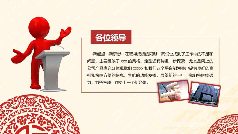 22-2018年终总结会PPT模板.pptx_第2页