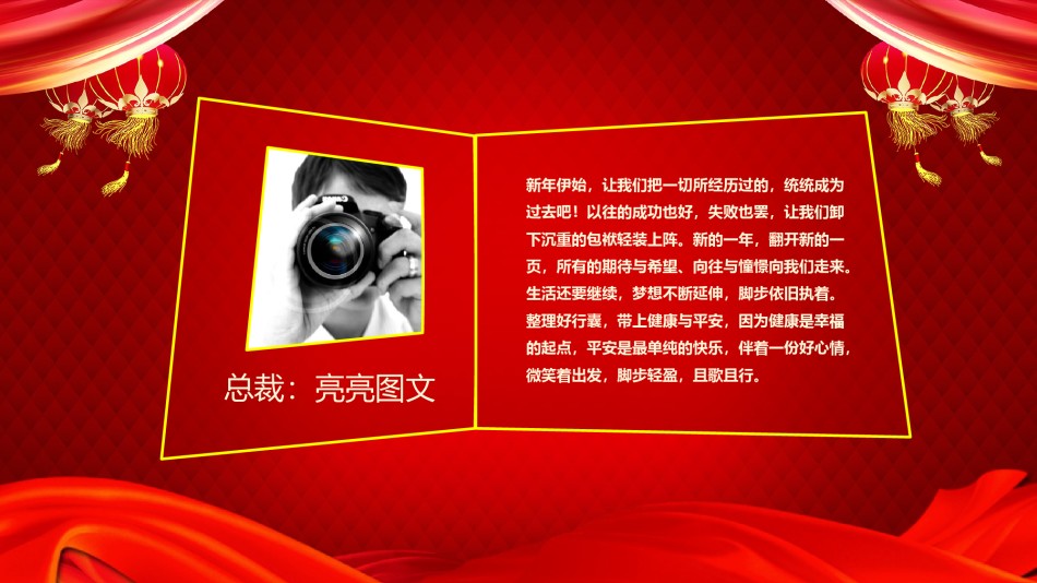 34-大气中国风开门红公司年会颁奖PPT模板.pptx_第3页