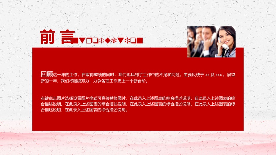 17-剪纸红色新年计划工作汇总PPT模板.pptx_第2页