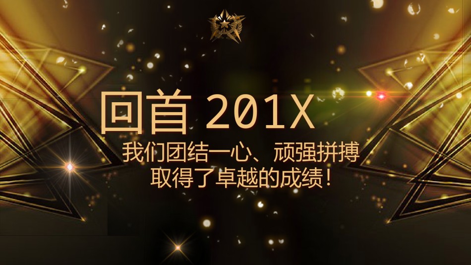 38-大气公司PPT模板.pptx_第3页